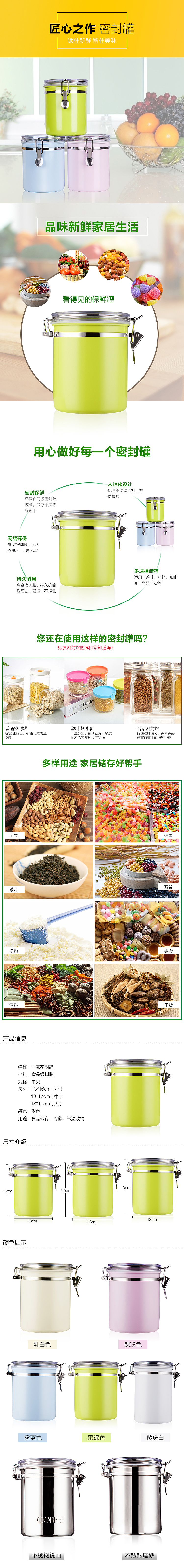 食品储物罐（图ZNjk4ODc4NDQ=） - 电商 - 站酷设计师skyline415原创素材 - 站酷ZCOOL