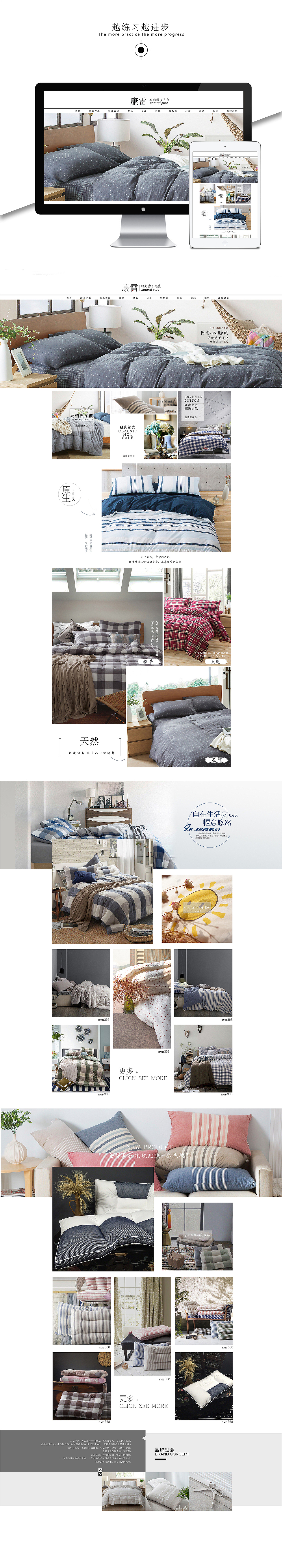 家纺首页海报天猫商城淘宝店铺首页