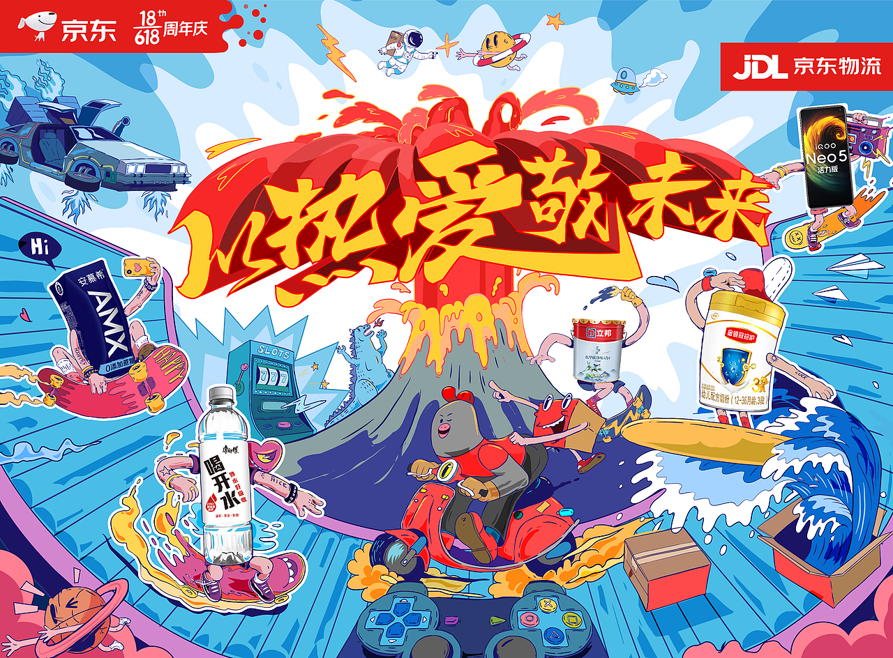 京东插画总结（图ZMjg1OTk0NTA0） - 商业插画 - 站酷设计师hello曹先生原创素材 - 站酷ZCOOL