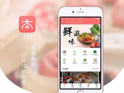 UI-APP界面