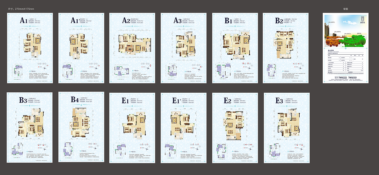 2014 12 23 新城首座-户型