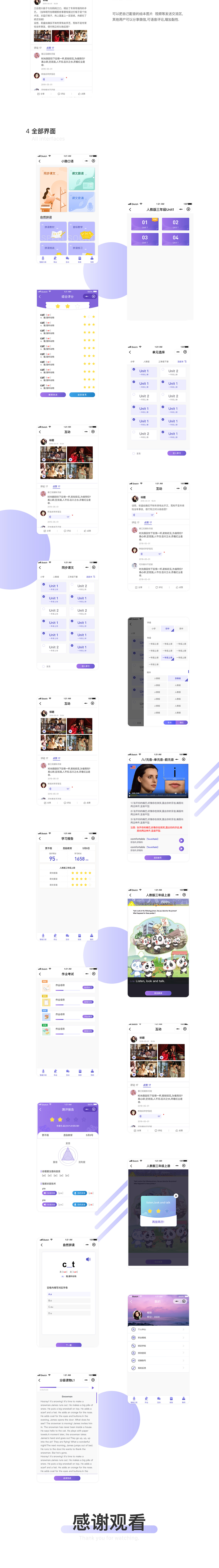 小励口语小程序（图ZMjE0ODU0Mjgw） - APP界面 - 站酷设计师叶赫那拉氏原创素材 - 站酷ZCOOL