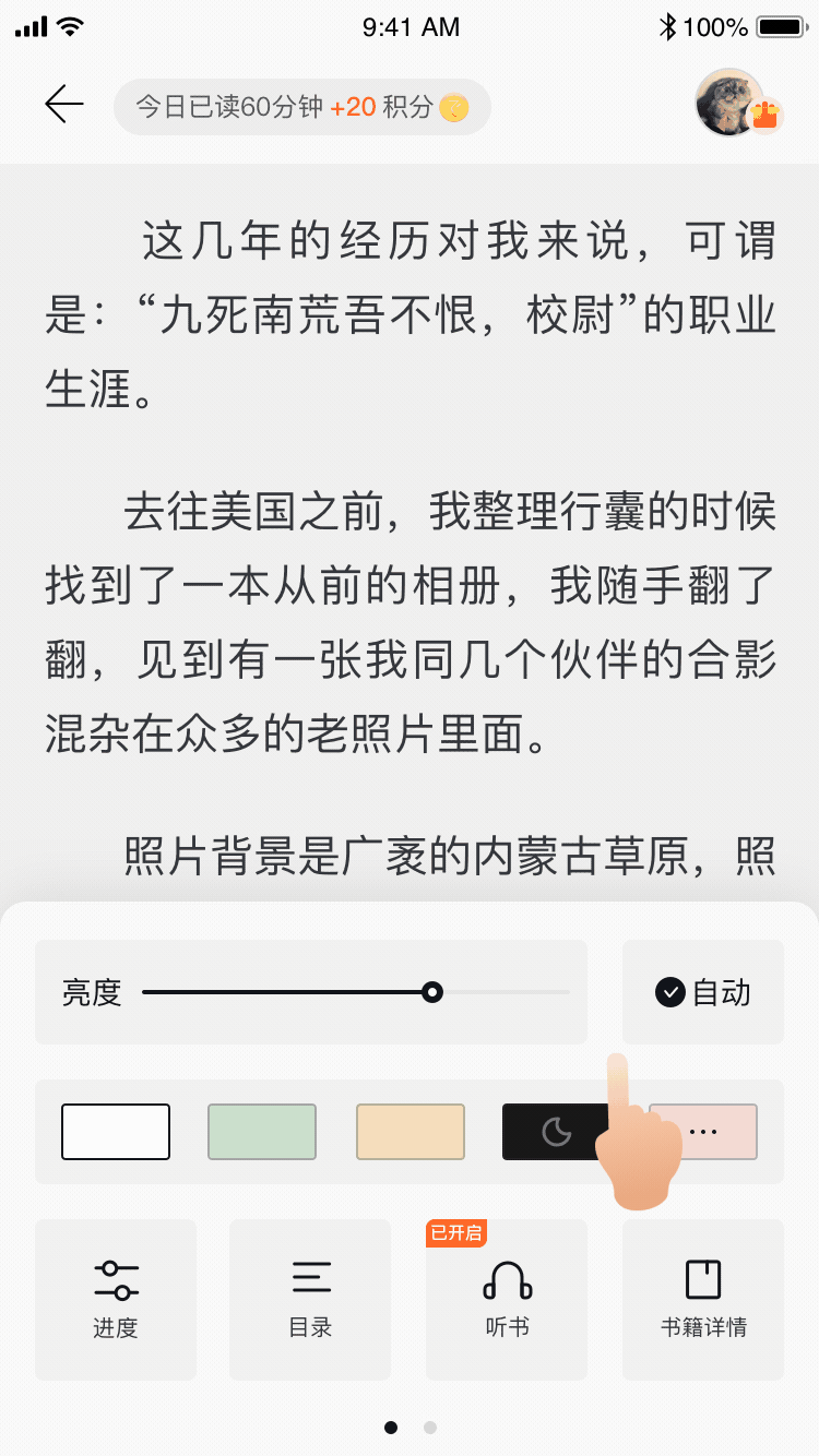 最近工作中的动效设计（图ZMjIxMTcwNjEy） - APP界面 - 站酷设计师cattesh原创素材 - 站酷ZCOOL