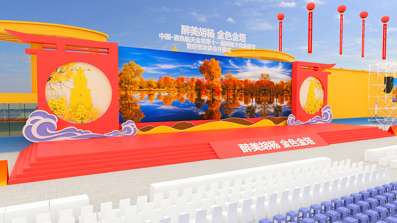 开幕式舞美设计（一）：大漠画卷（图ZMjIyNzg1NDM2） - 舞台美术 - 站酷设计师卖火锅底料的小黄原创素材 - 站酷ZCOOL