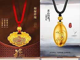 古法金珐琅如意吊坠详情页设计