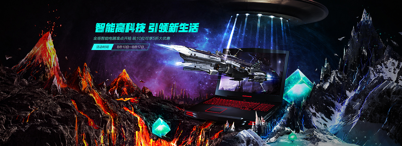 炫酷游戏/科技场景合成教程/素材分享/合成过程（第10期）—— 快学习，乐设计，乐分享！（图ZNDcyNDIzNDA=） - 运营设计 - 站酷设计师BENZ_T原创素材 - 站酷ZCOOL