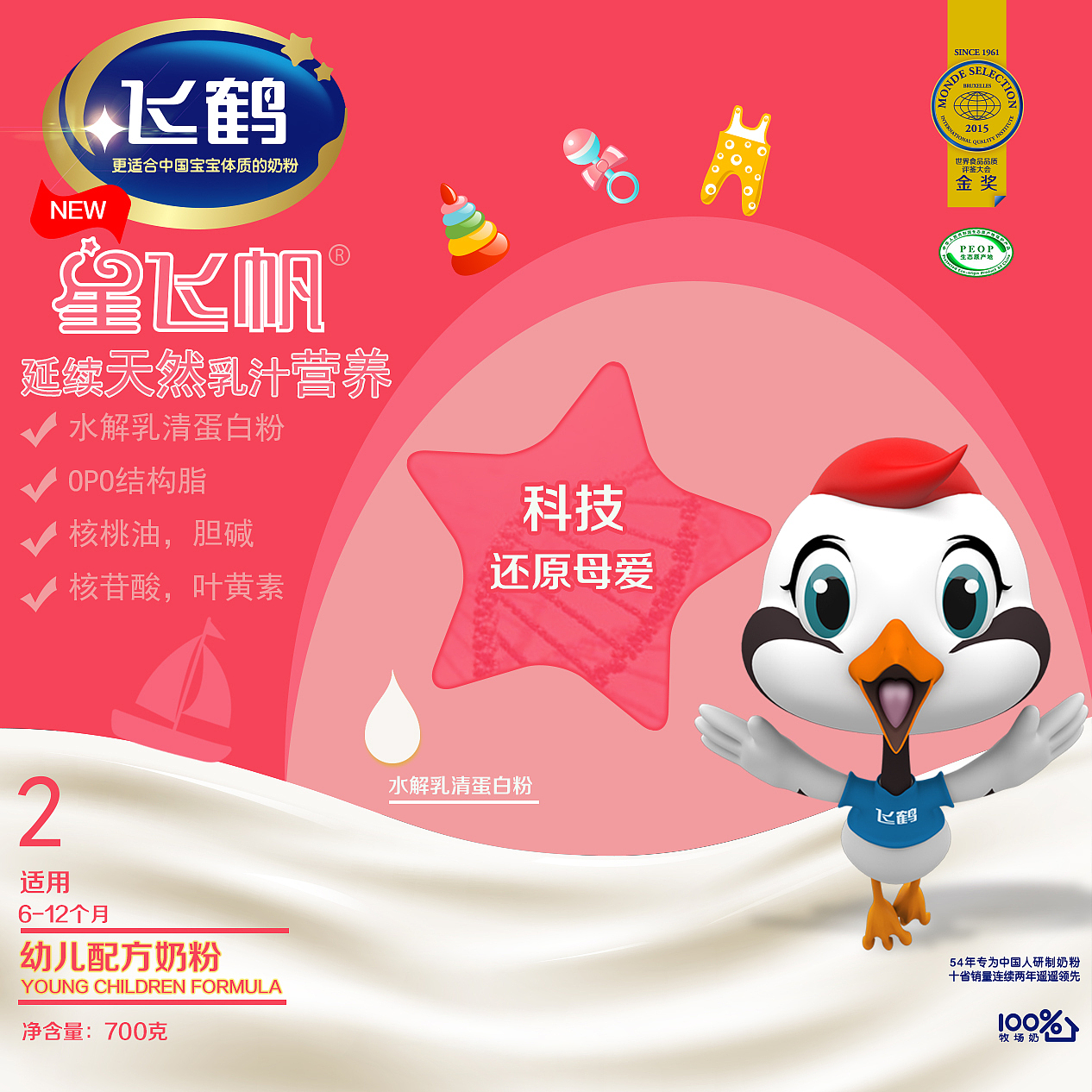 “星飞帆，爱无界”飞鹤奶粉包装设计 DESIGN BY ONION（图ZNjg0OTMzNDg=） - 包装 - 站酷设计师洋葱0660原创素材 - 站酷ZCOOL