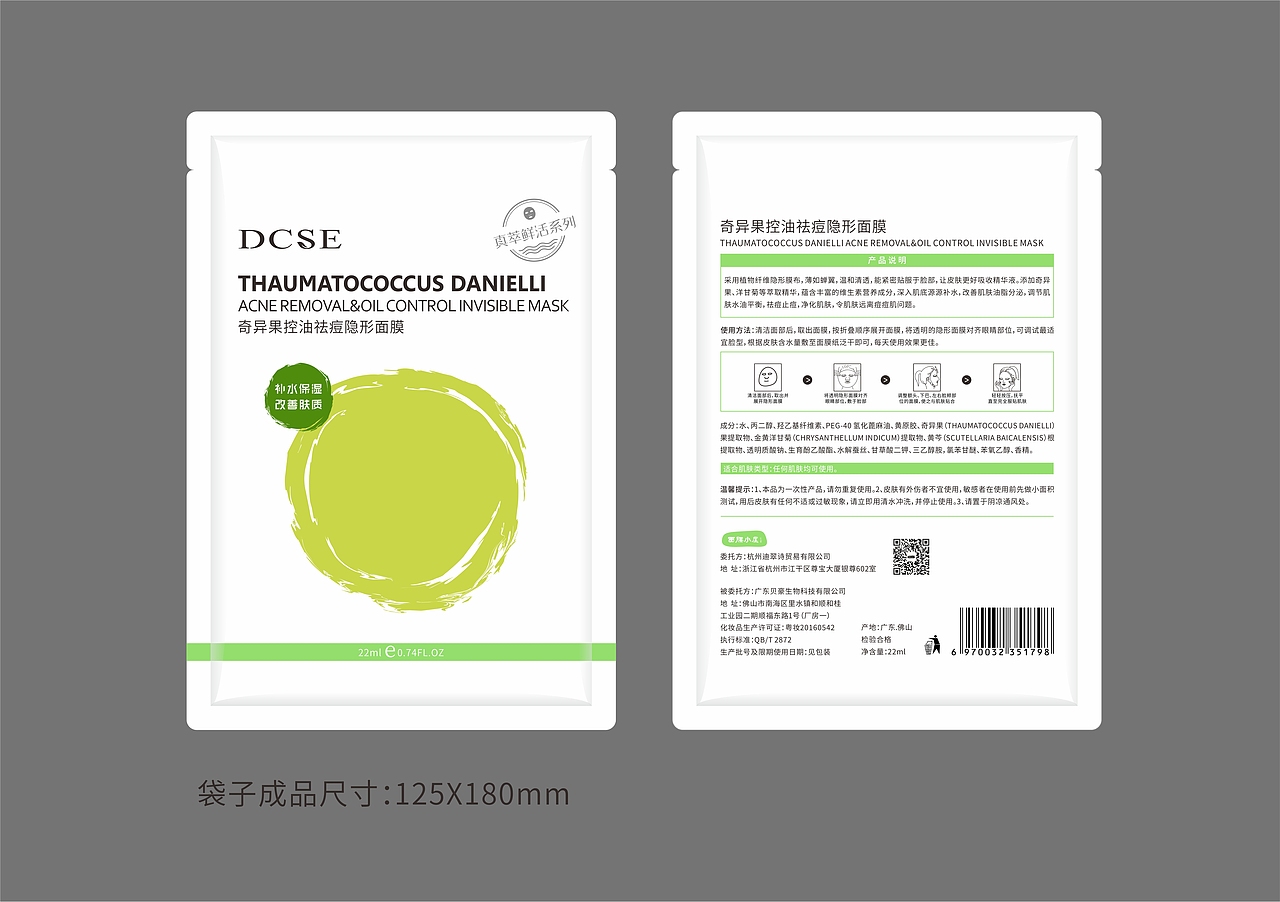 水果系列面膜包装设计（图ZMTI4MjY4Mzg4） - 包装 - 站酷设计师C259原创素材 - 站酷ZCOOL