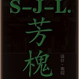 方木木木木的头像