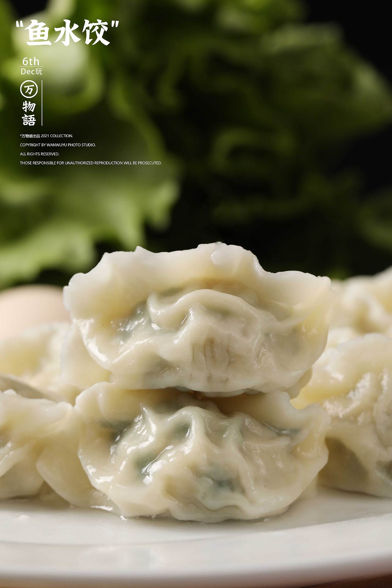 【美食摄影】鲅鱼水饺和墨鱼水饺