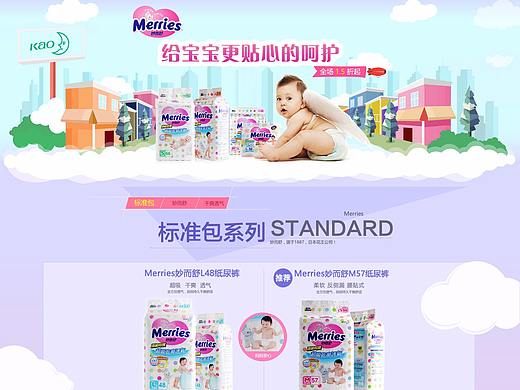 电商专题页/产品详情页设计