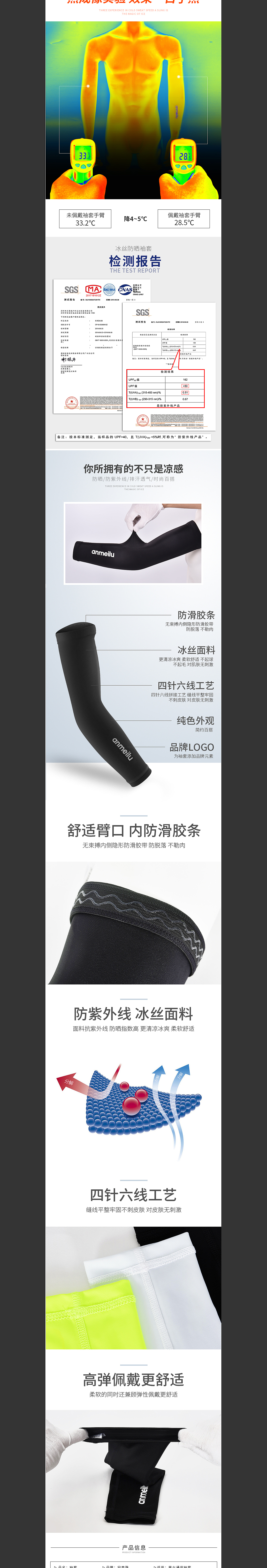 冰丝防晒袖套手臂套（图ZMTIwNDkwOTU2） - 其他平面 - 站酷设计师朴恩轩原创素材 - 站酷ZCOOL