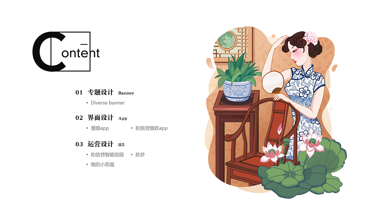 作品集（图ZMTQwMDI1NDM2） - APP界面 - 站酷设计师苏慧susu原创素材 - 站酷ZCOOL