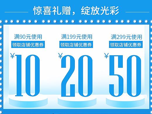 年底店铺主题风格确认-蓝色基调