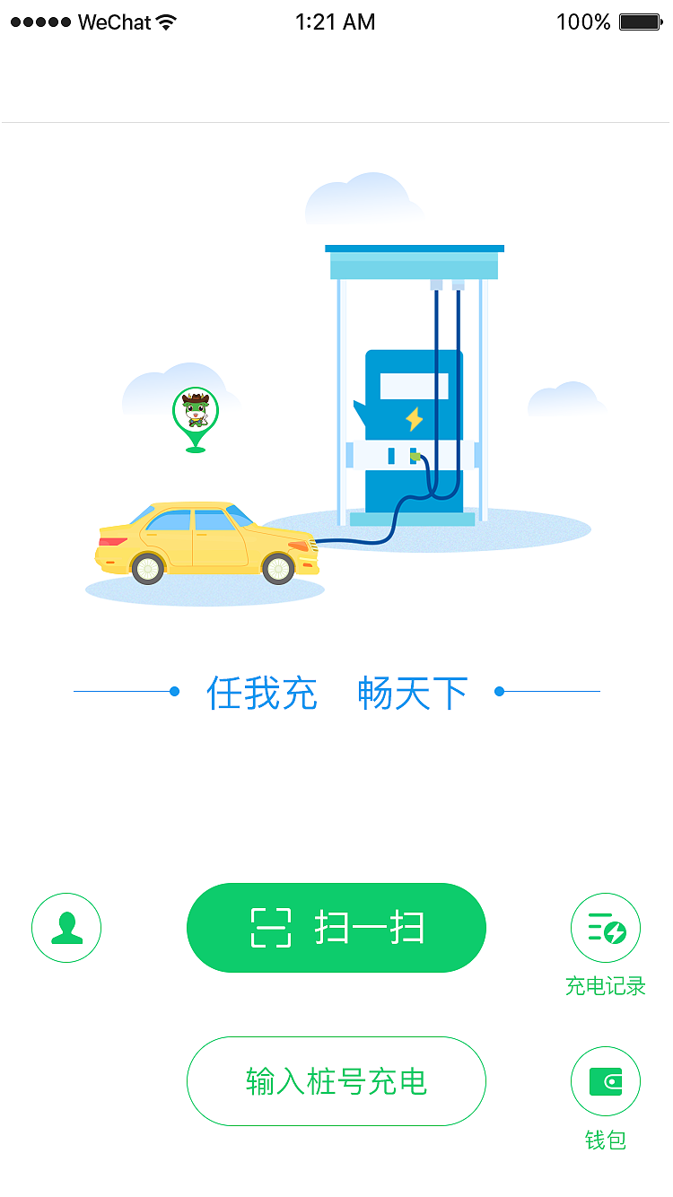 任我充ui界面视觉设计（图ZMTcyODE5ODg0） - APP界面 - 站酷设计师Z21439091原创素材 - 站酷ZCOOL