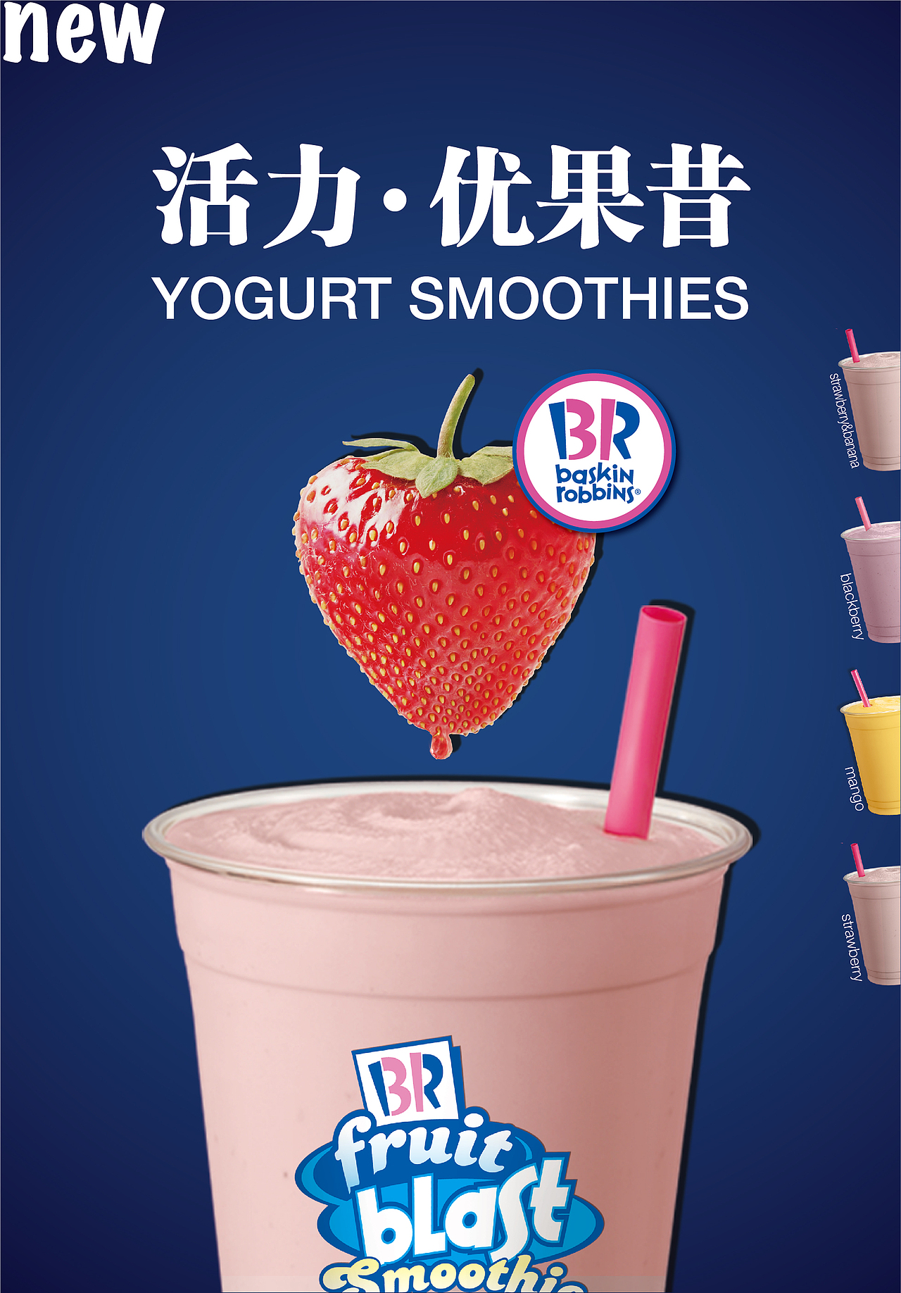 冰淇淋海报设计