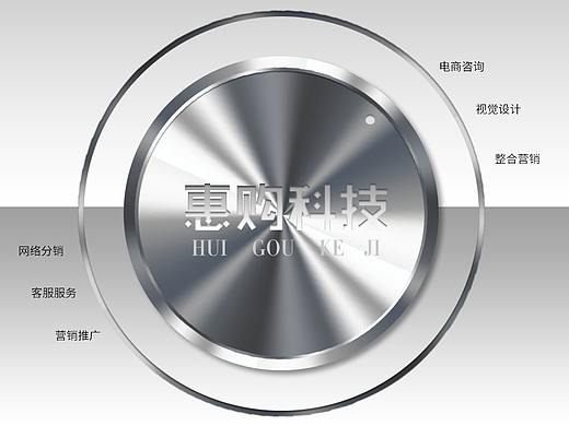 辽宁惠购网络科技?