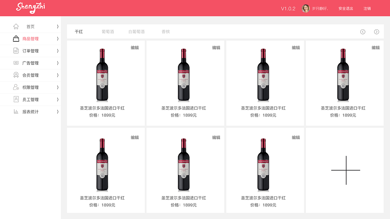 后台页面（图ZMTYwMTY5MTA4） - 其他网页 - 站酷设计师旧人如故原创素材 - 站酷ZCOOL