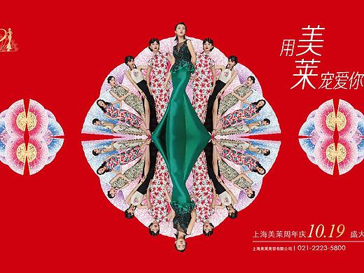 美莱21周年地铁广告