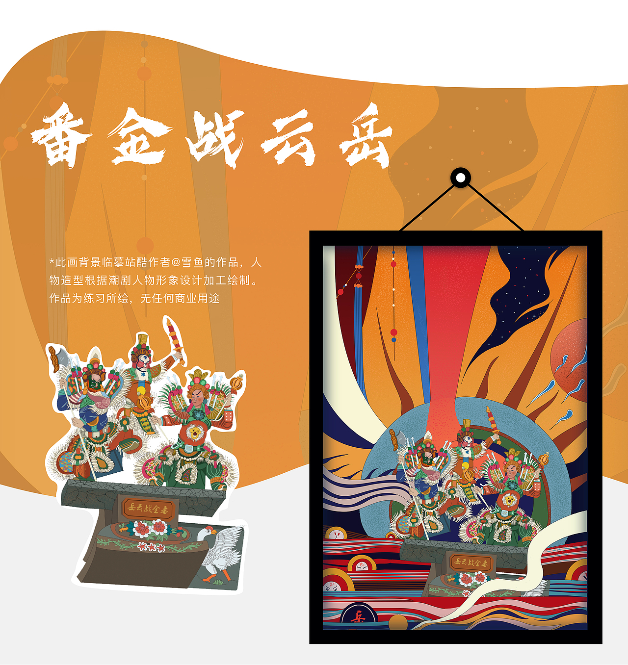 最近部分绘画作品总结（图ZMjIxOTA5NTU2） - 图案 - 站酷设计师大闸蟹的样条线原创素材 - 站酷ZCOOL