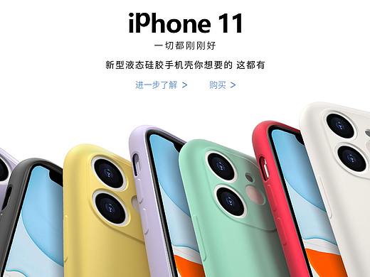 液態(tài)硅膠殼x1（個人主頁-ZNDgzNTgyOTY=） - 產(chǎn)品 - 站酷設計師ETAlone原創(chuàng)素材 - 站酷ZCOOL