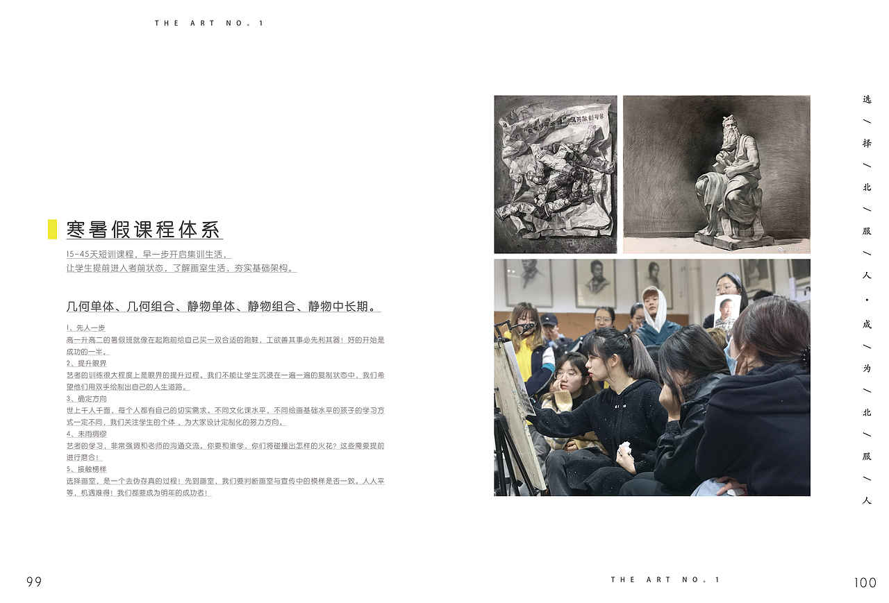 北服人招生简章（图ZMjc5OTY3MTc2） - 书籍/画册 - 站酷设计师KINGyiyi812原创素材 - 站酷ZCOOL