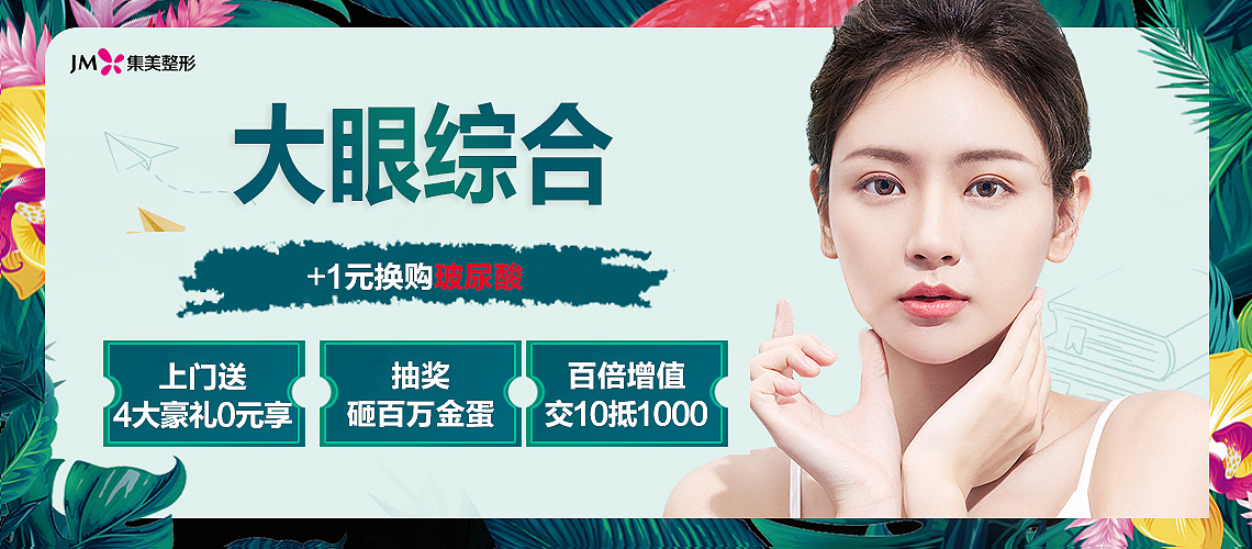 医美图片官网图（图ZMjgxMjQxNjQw） - 电商 - 站酷设计师汪钰涵原创素材 - 站酷ZCOOL
