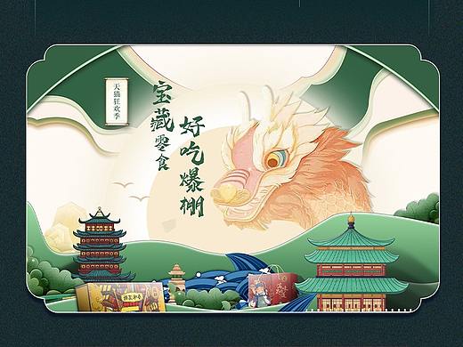 满铺双十一活动首页