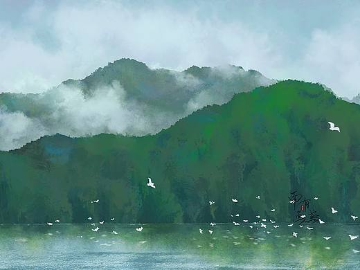 远看山有色，近听水无声（个人主页-ZNjUzMjIyMjQ=） - 创作习作 - 站酷设计师南有鱼鸢原创素材 - 站酷ZCOOL