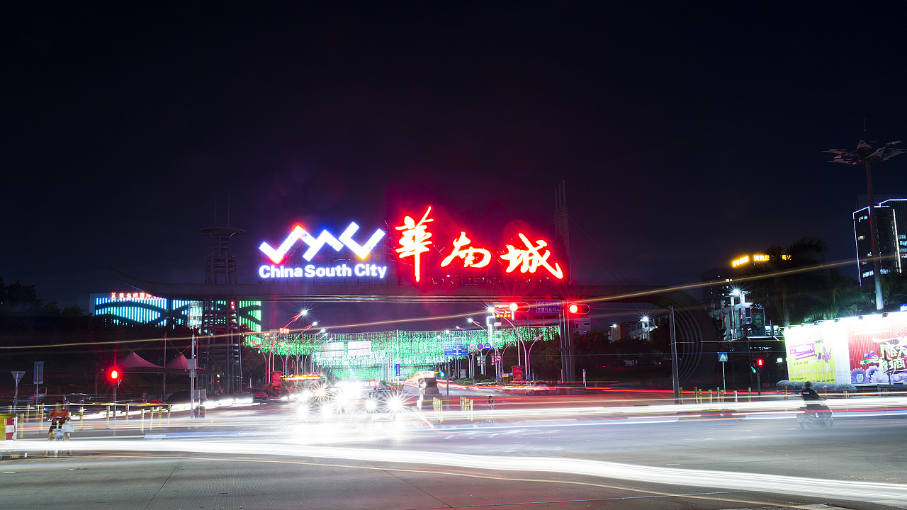 深圳华南城夜景图片