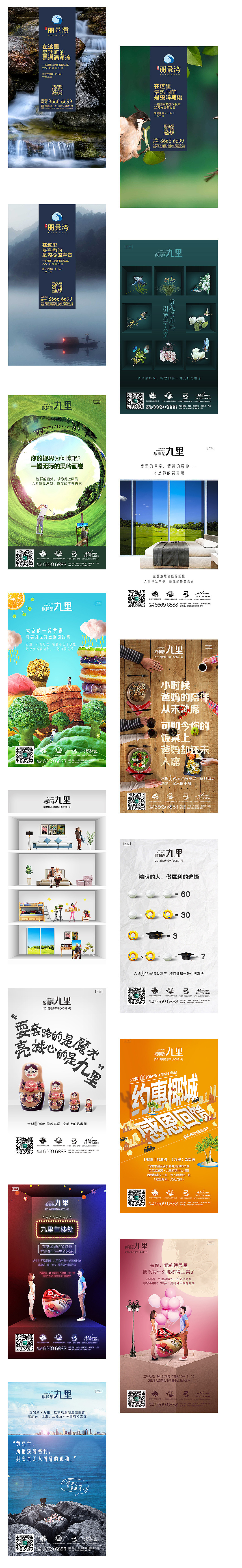 地产刷屏海报（图ZMTI1NDcyMDY4） - 宣传物料 - 站酷设计师scnsilly原创素材 - 站酷ZCOOL