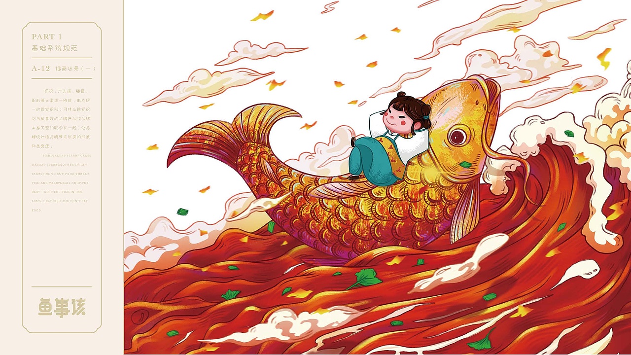 《鱼事该》纸包无骨鱼——无刺够味才过瘾