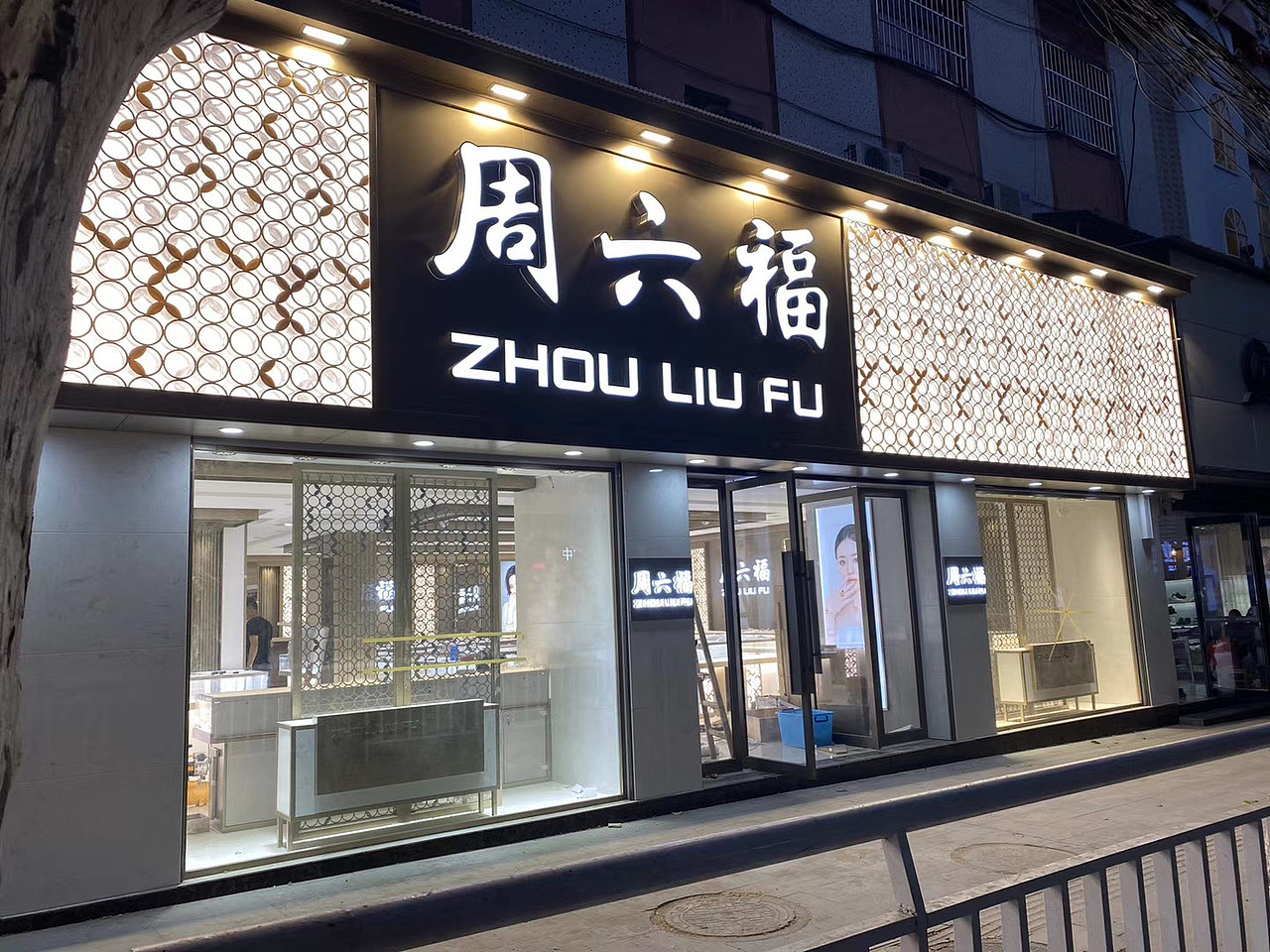 珠宝店铺形象设计