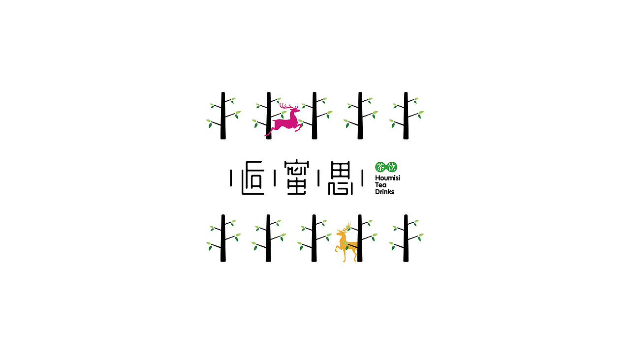 逅蜜思饮品品牌视觉形象设计（图ZNTQwMzc1ODA=） - Logo - 站酷设计师savers原创素材 - 站酷ZCOOL