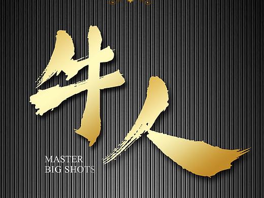 微商活动海报
