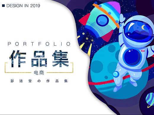 2019电商作品集