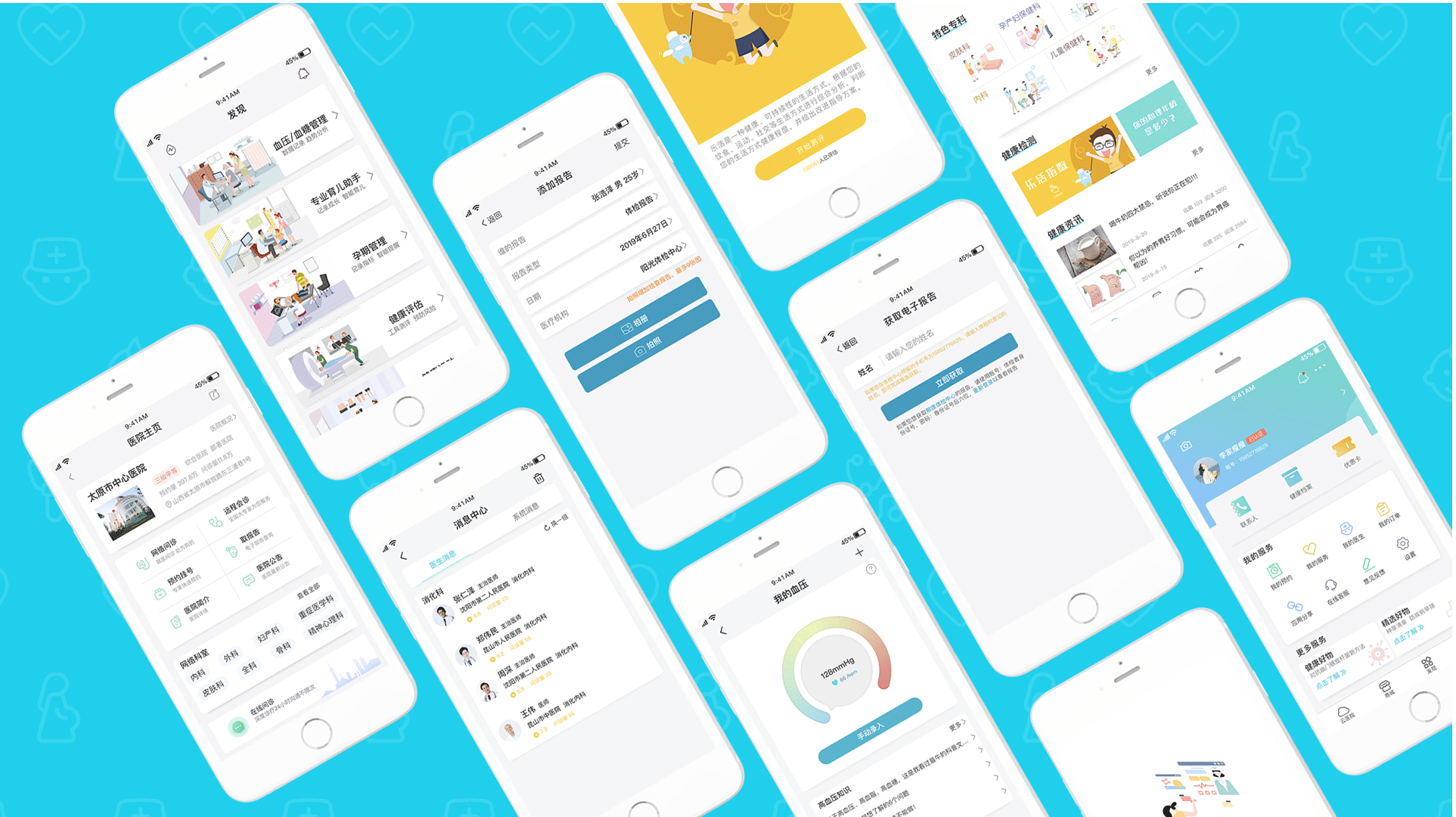 掌上云医院（图ZMTgyMDU1OTEy） - APP界面 - 站酷设计师是二丹呀原创素材 - 站酷ZCOOL