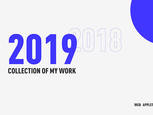 2019作品集