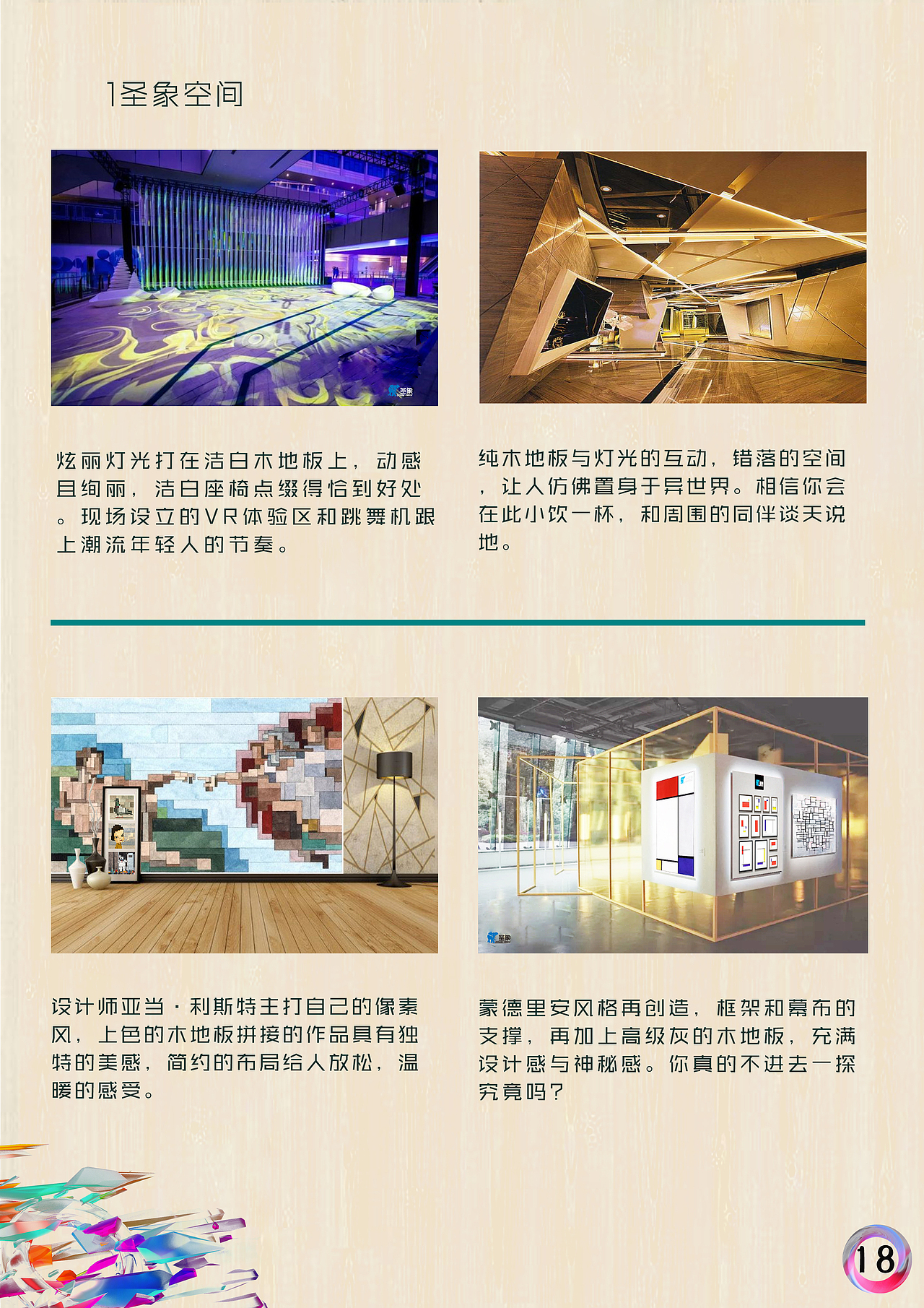 创酷我，美无界（图ZMjAxNTQzNDgw） - 文案/策划 - 站酷设计师Caroliiiiie原创素材 - 站酷ZCOOL
