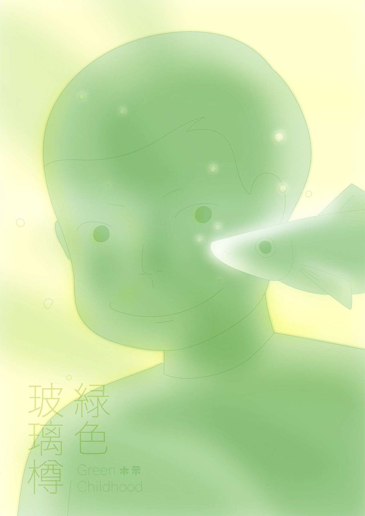 2020整理之一《晕染的线条》