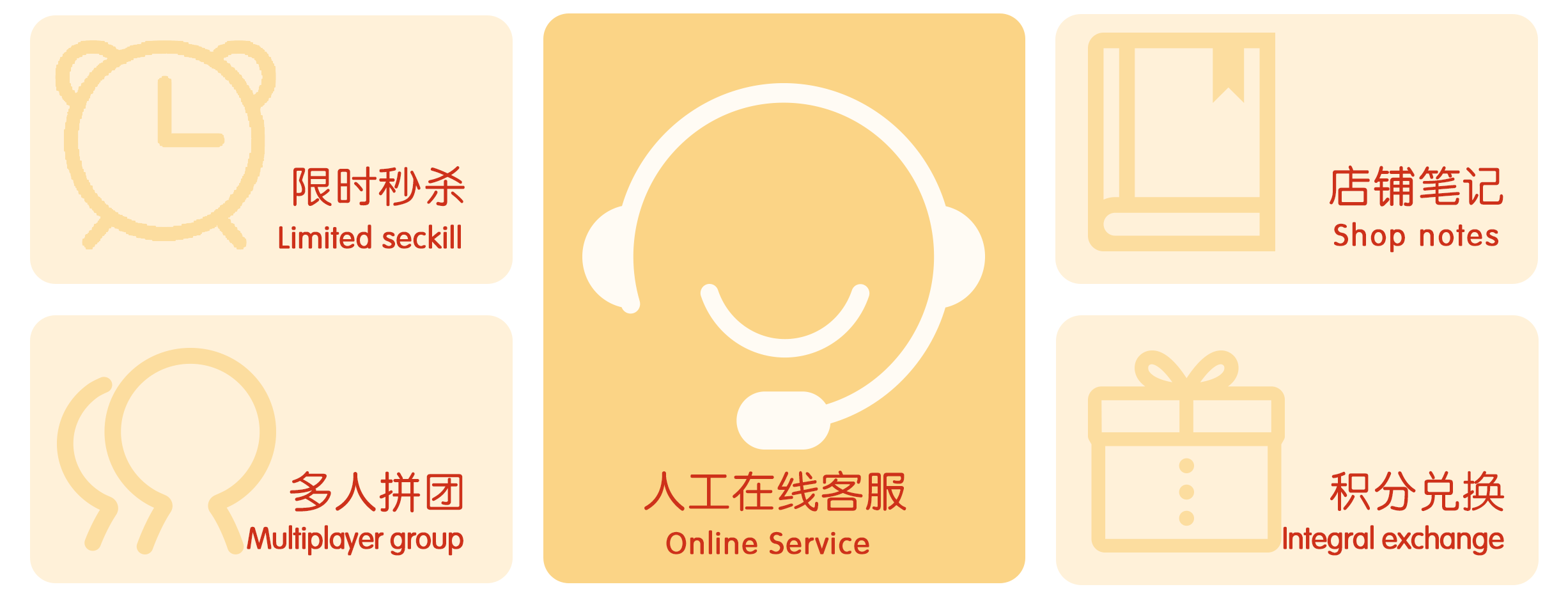 【新年】商城风格