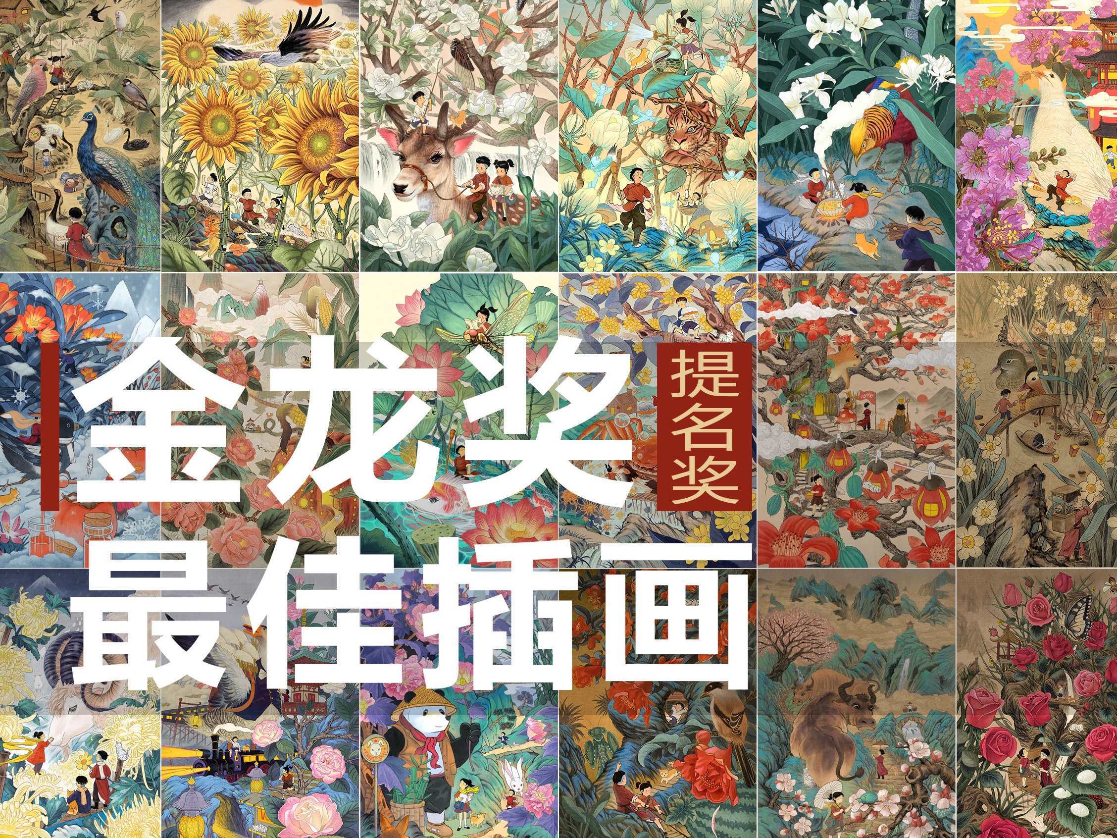 插画欣赏-2 .