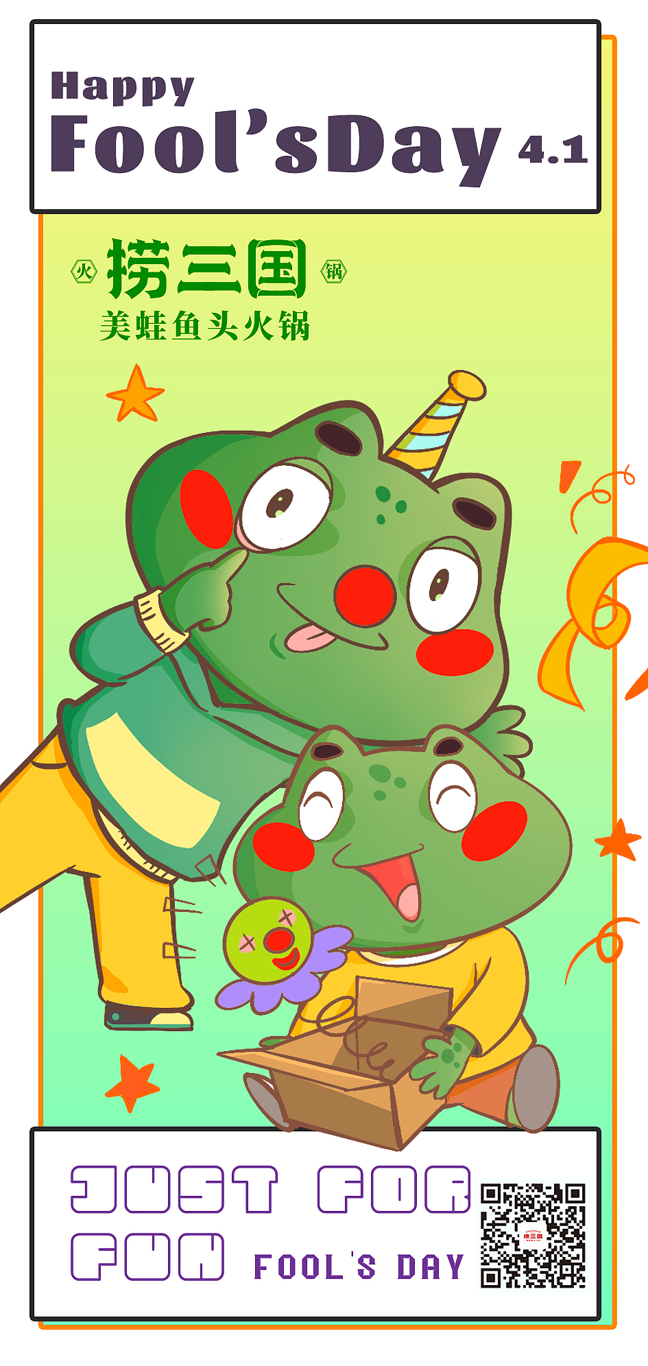 愚人节海报（图ZMjk1ODgzMDY4） - 商业插画 - 站酷设计师Yami超原创素材 - 站酷ZCOOL