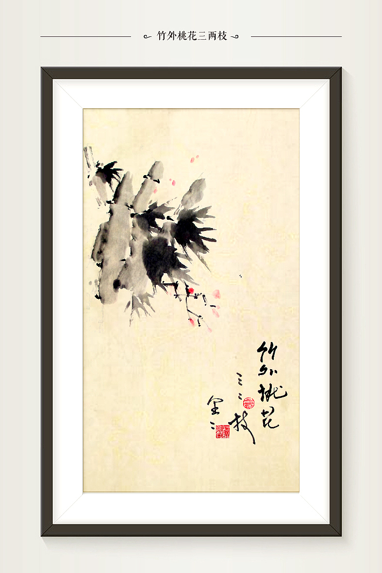 “字言字语”第一季网络·诗意水墨展(唐诗篇)(图ZMjE3MjIwNDQ=) - 图案 - 站酷设计师是無山居人原创素材 - 站酷ZCOOL