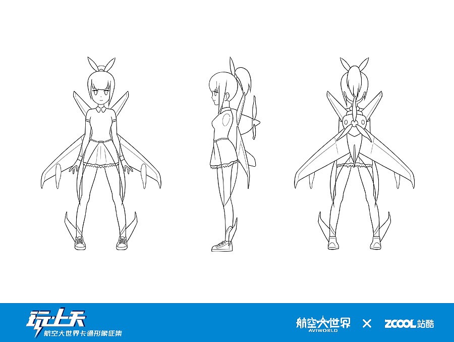 航空大世界参赛歼10和西锐卡通人物设计