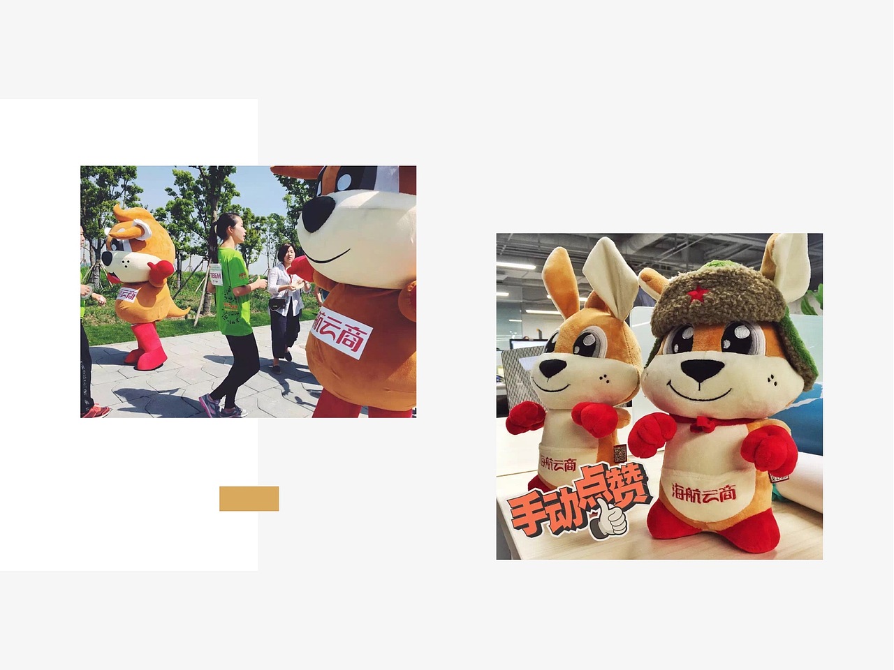 A-4: 企业吉祥物设计（图ZMTIxMDU1NDUy） - IP形象 - 站酷设计师三秋一刻原创素材 - 站酷ZCOOL