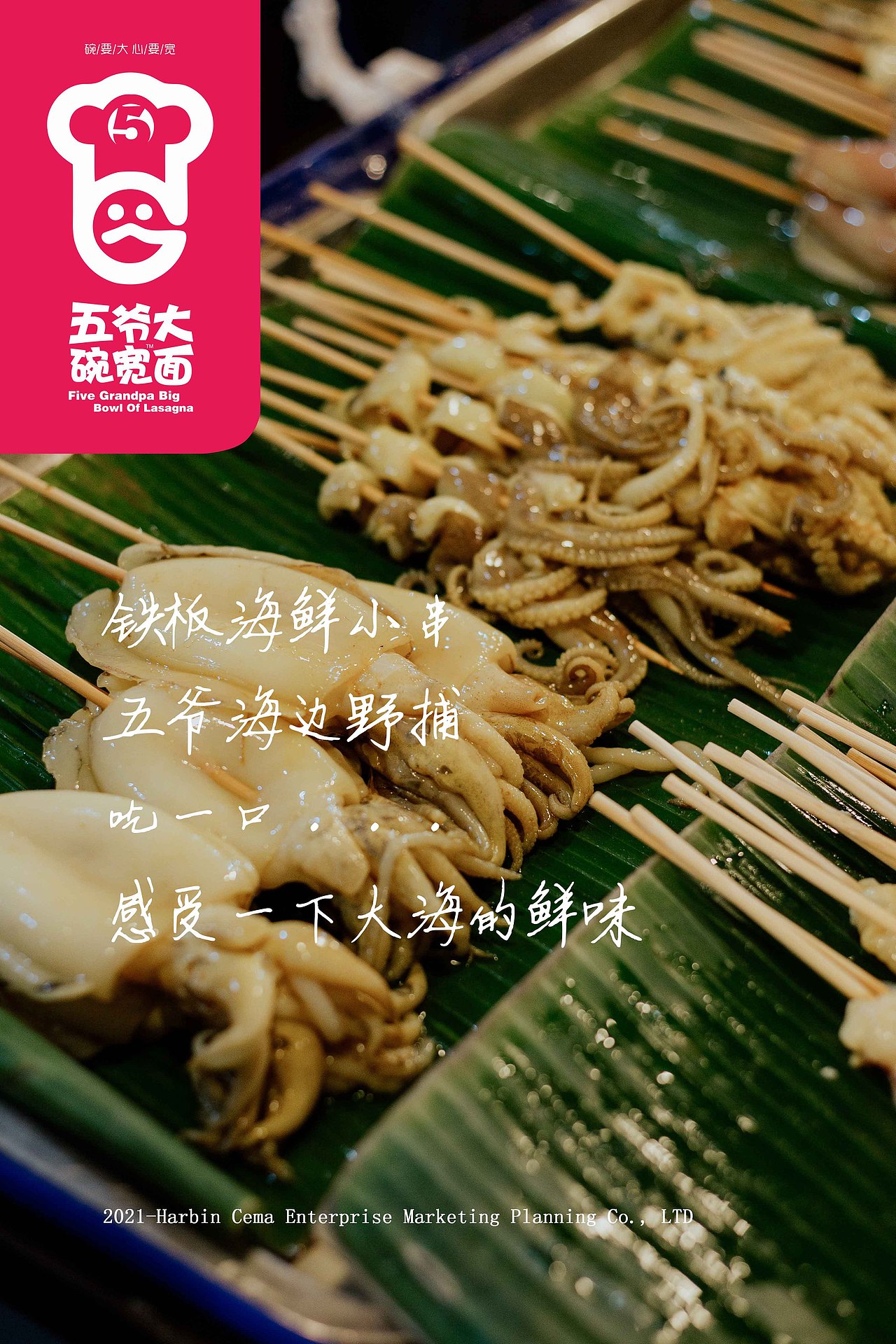 五爷大碗宽面~碗要大、面要宽!