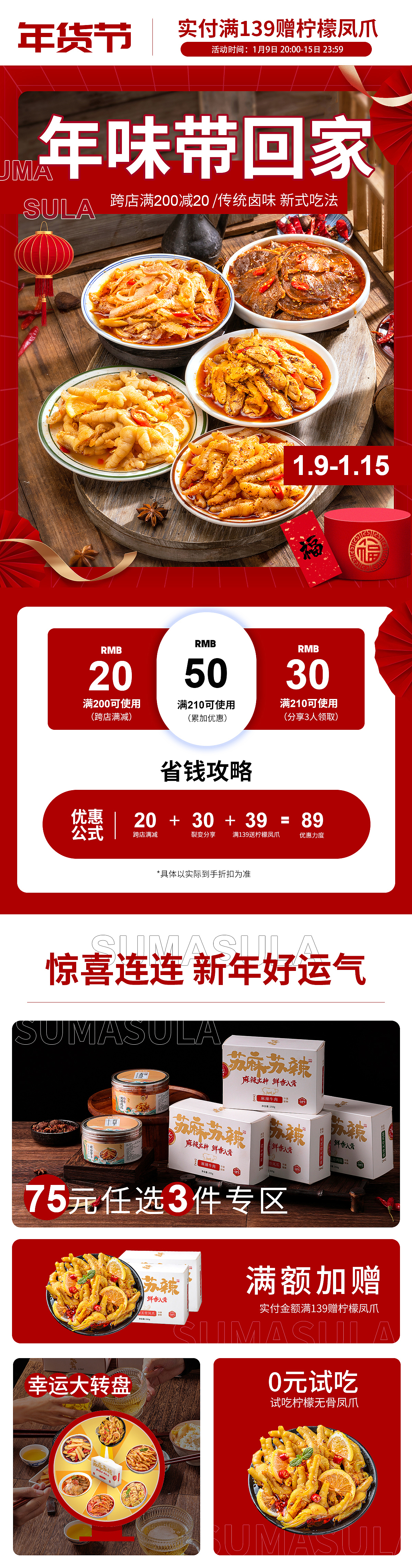 麻辣食品 柠檬鸡爪 麻辣牛肉拍摄（图ZMjg0NDEyNDc2） - 美食摄影 - 站酷设计师小食光摄影原创素材 - 站酷ZCOOL