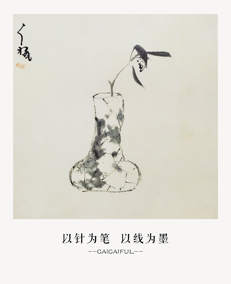 一针一线绣光阴（图ZMjE1NjAyNzI=） - 其他手工艺 - 站酷设计师caicaiful原创素材 - 站酷ZCOOL