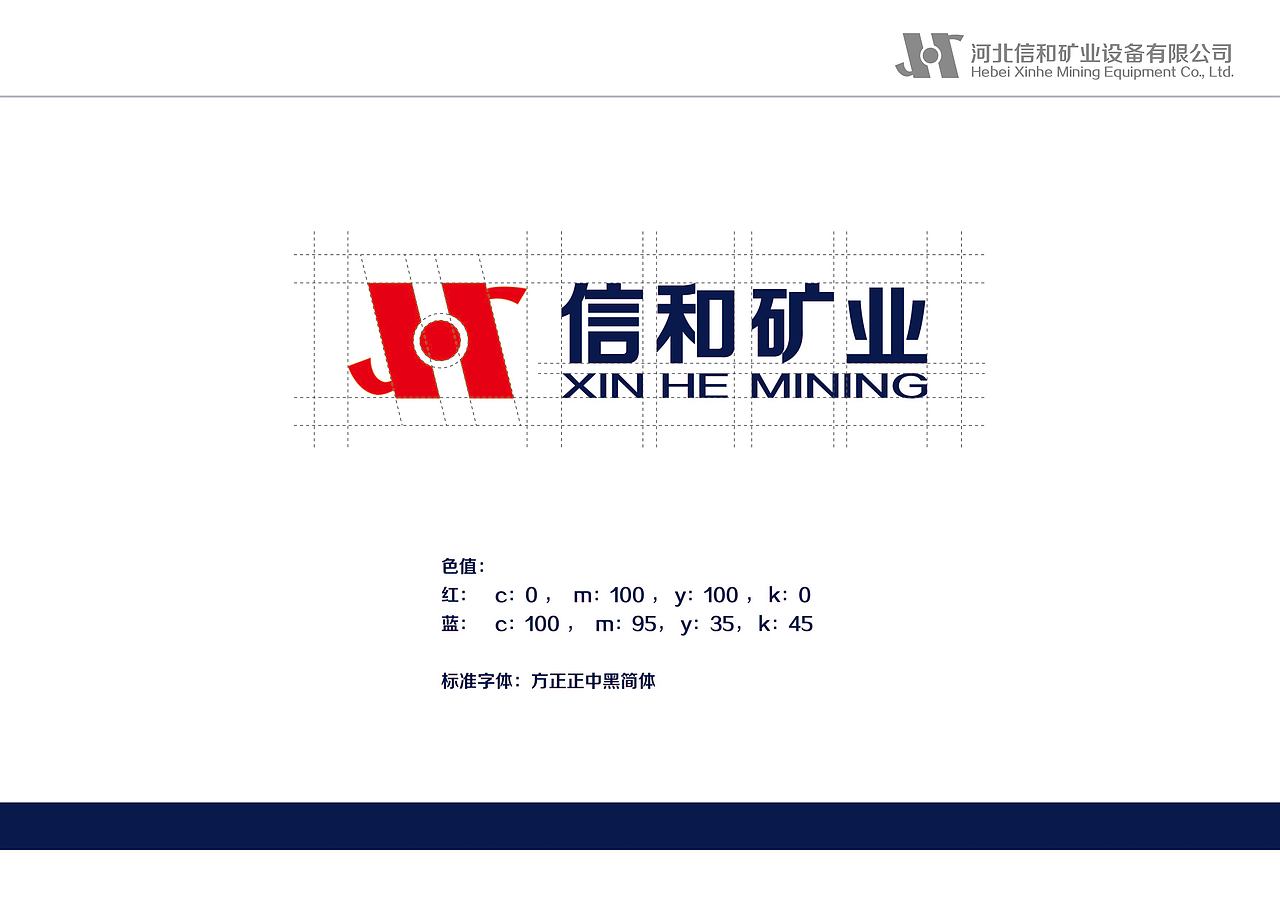 信和矿业（图ZMzI2ODMxNDQ=） - 品牌 - 站酷设计师大飞哥l古德工匠原创素材 - 站酷ZCOOL
